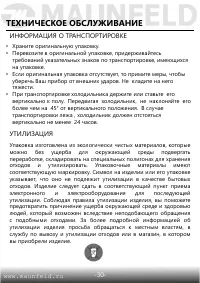 Страница 31