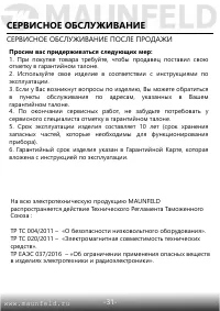 Страница 32
