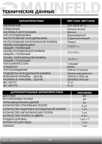 Страница 10