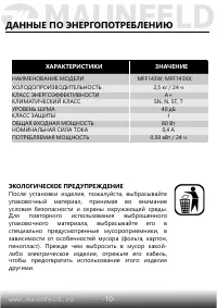 Страница 11