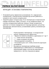 Страница 23