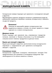 Страница 25