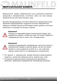 Страница 27