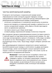 Страница 32