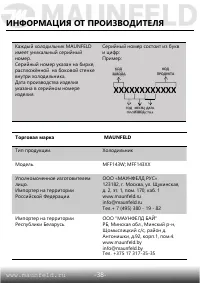 Страница 39