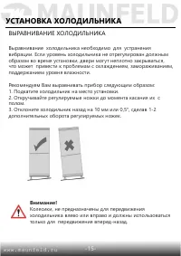 Страница 16