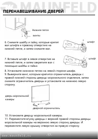 Страница 18