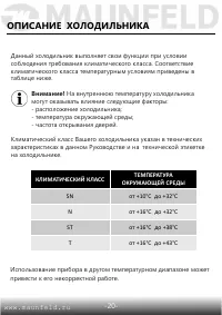 Страница 21