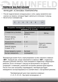 Страница 23