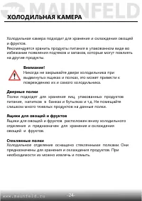 Страница 25