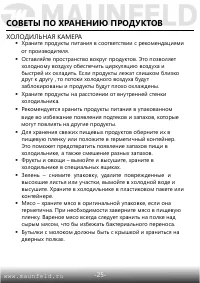 Страница 26