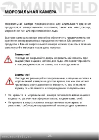 Страница 27