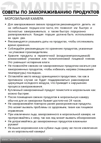 Страница 28