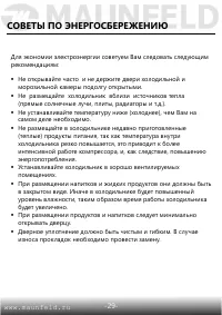 Страница 30