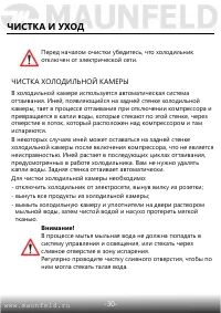 Страница 31