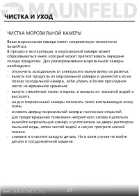 Страница 32