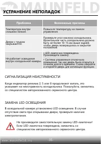 Страница 36
