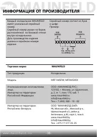 Страница 39