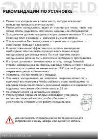Страница 13