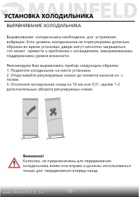 Страница 16
