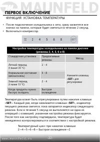 Страница 23
