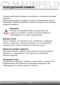 Страница 25