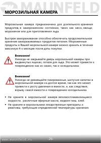 Страница 27