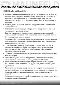 Страница 28