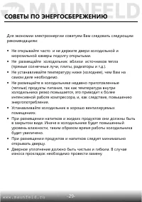 Страница 30