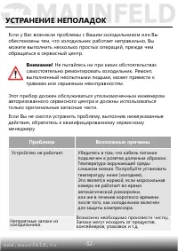 Страница 34