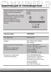 Страница 39