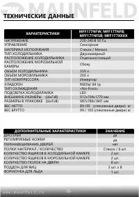 Страница 10