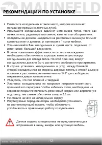 Страница 13
