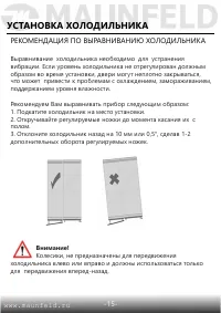 Страница 16