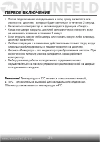 Страница 22