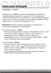 Страница 25