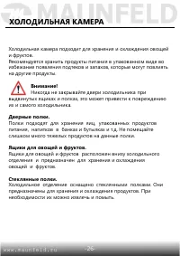 Страница 27