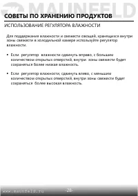 Страница 29