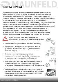 Страница 34