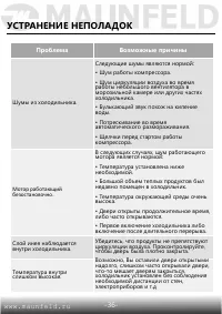 Страница 37
