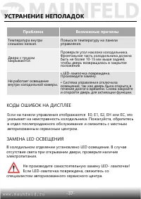 Страница 38