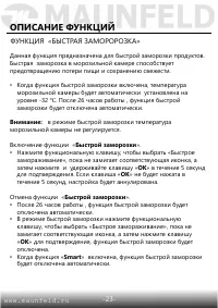 Страница 24