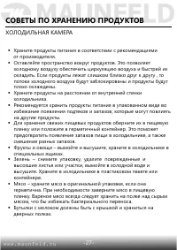 Страница 28