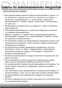 Страница 31