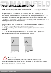 Страница 16