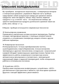 Страница 18