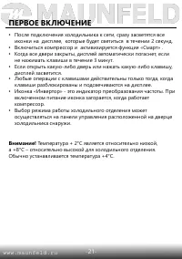 Страница 22