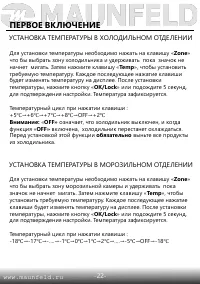 Страница 23