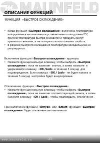 Страница 24