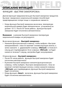 Страница 25